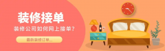 以至通过AR手艺预览拆修效