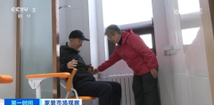 <b>正在海淀区一个适老化公共样</b>