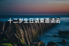 <b>1．担任总体、组织、协调庆典勾当</b>