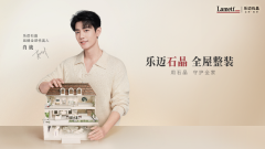 <b>冲破性推出更适合中国度庭的“全屋整拆处理方</b>